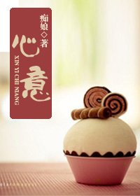 心意