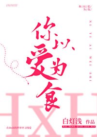 （獵人同人）念能力是以愛為食